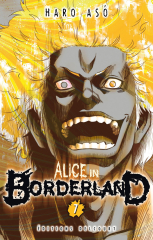 Alice in Borderland T07